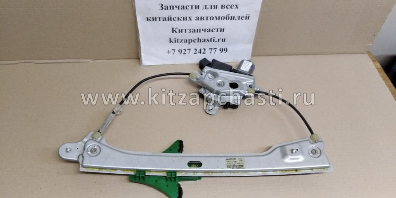 Стеклоподъемник задней правой двери Geely Emgrand 1067001533