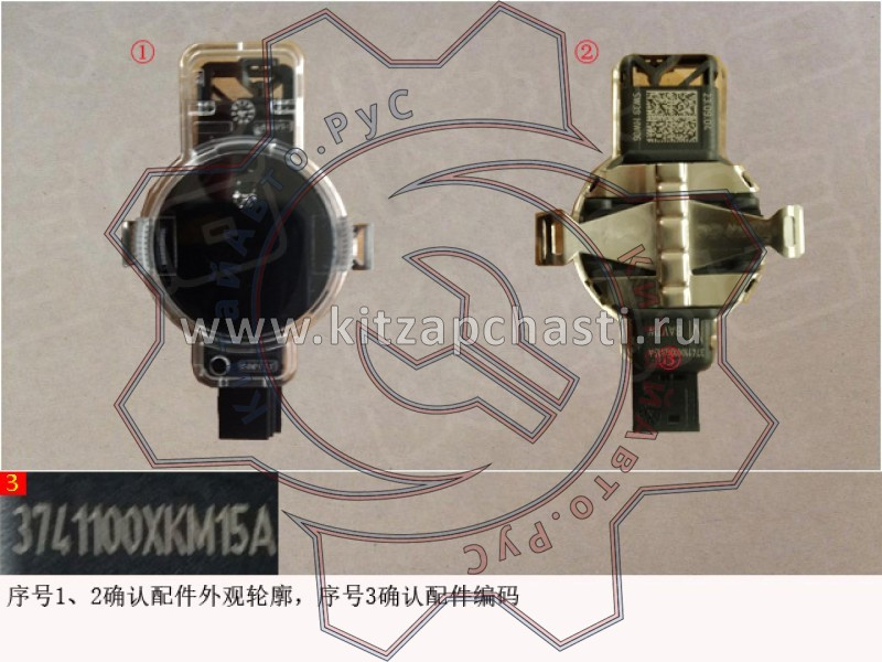Датчик дождя HAVAL H9 2pecт 3741100XKM15A