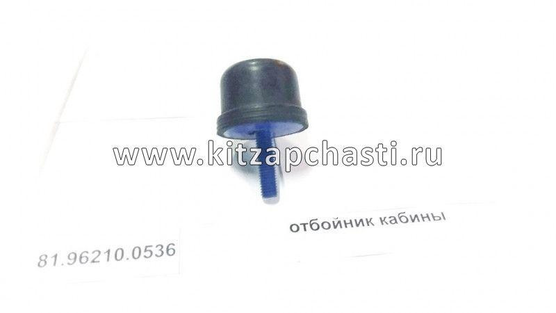 Отбойник кабины подушка Shacman F2000 81.96210.0536-S