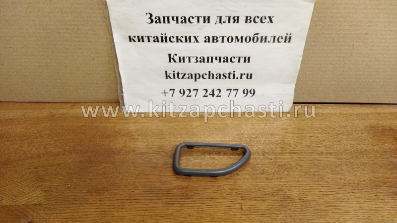 Рамка ручки внутренняя левая Chery Amulet A11-6105147AL