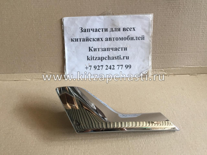 Накладка левая бампера переднего Haval Jolion 2803129XST01A NSP NSP192803129XST01A